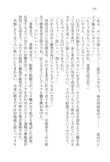 ツンマゾ!! 武闘派生徒会長だってM, 日本語