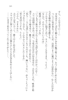 ツンマゾ!! 武闘派生徒会長だってM, 日本語