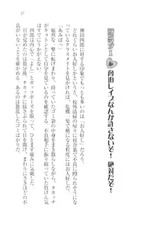 ツンマゾ!! 武闘派生徒会長だってM, 日本語