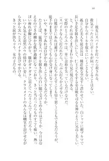 ツンマゾ!! 武闘派生徒会長だってM, 日本語