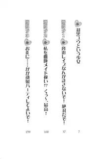 ツンマゾ!! 武闘派生徒会長だってM, 日本語