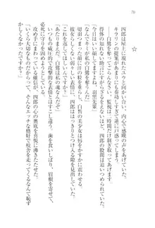 ツンマゾ!! 武闘派生徒会長だってM, 日本語