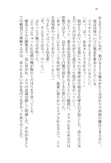 ツンマゾ!! 武闘派生徒会長だってM, 日本語