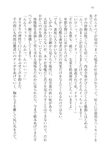 ツンマゾ!! 武闘派生徒会長だってM, 日本語