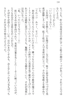 彼女とカノジョの事情 憧れの乙女は男の子!?, 日本語