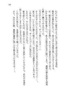 キャリあね。 お姉ちゃんは下着デザイナー, 日本語