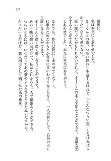 キャリあね。 お姉ちゃんは下着デザイナー, 日本語