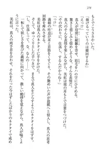 キャリあね。 お姉ちゃんは下着デザイナー, 日本語