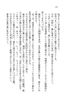 お姉ちゃんはにーづまだもん♥, 日本語