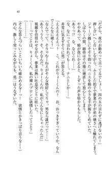 お姉ちゃんはにーづまだもん♥, 日本語