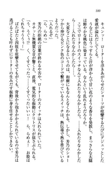 同級生は、のーぱんちゅ♥, 日本語