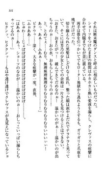 同級生は、のーぱんちゅ♥, 日本語