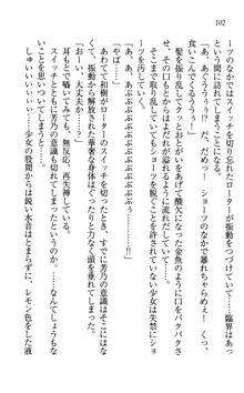 同級生は、のーぱんちゅ♥, 日本語