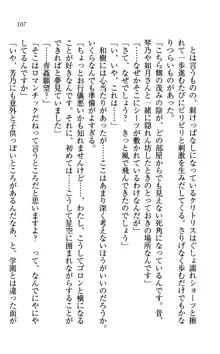 同級生は、のーぱんちゅ♥, 日本語