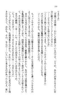 同級生は、のーぱんちゅ♥, 日本語