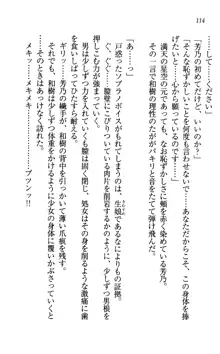 同級生は、のーぱんちゅ♥, 日本語