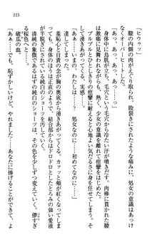 同級生は、のーぱんちゅ♥, 日本語