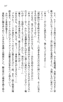 同級生は、のーぱんちゅ♥, 日本語