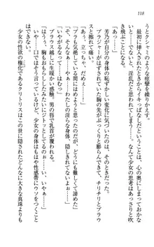 同級生は、のーぱんちゅ♥, 日本語