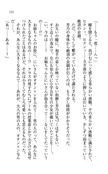 同級生は、のーぱんちゅ♥, 日本語