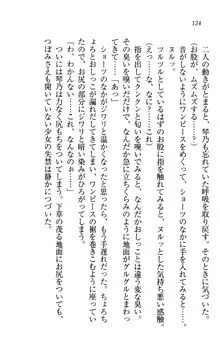 同級生は、のーぱんちゅ♥, 日本語