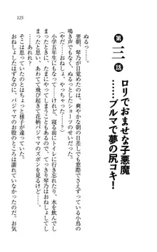 同級生は、のーぱんちゅ♥, 日本語