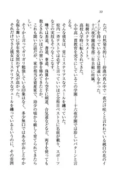 同級生は、のーぱんちゅ♥, 日本語