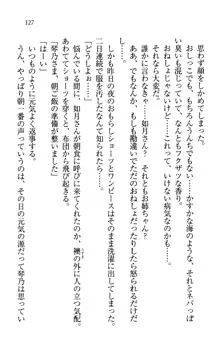 同級生は、のーぱんちゅ♥, 日本語