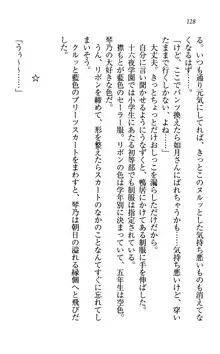 同級生は、のーぱんちゅ♥, 日本語