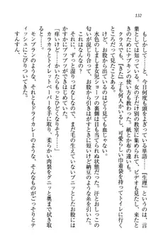 同級生は、のーぱんちゅ♥, 日本語