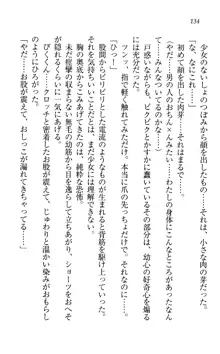 同級生は、のーぱんちゅ♥, 日本語