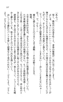 同級生は、のーぱんちゅ♥, 日本語