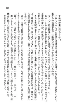 同級生は、のーぱんちゅ♥, 日本語