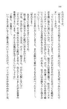 同級生は、のーぱんちゅ♥, 日本語