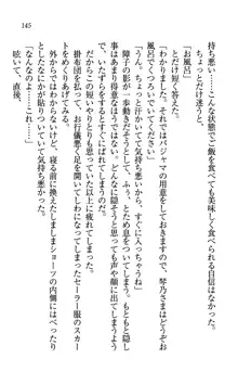 同級生は、のーぱんちゅ♥, 日本語