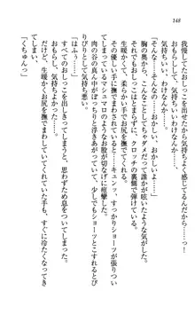 同級生は、のーぱんちゅ♥, 日本語