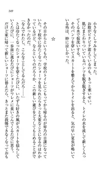 同級生は、のーぱんちゅ♥, 日本語