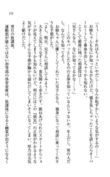 同級生は、のーぱんちゅ♥, 日本語