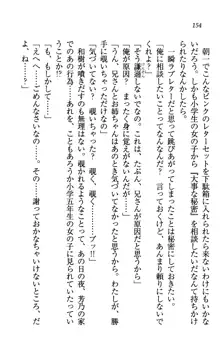 同級生は、のーぱんちゅ♥, 日本語