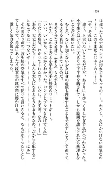 同級生は、のーぱんちゅ♥, 日本語