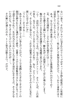 同級生は、のーぱんちゅ♥, 日本語