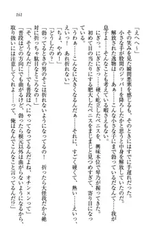 同級生は、のーぱんちゅ♥, 日本語