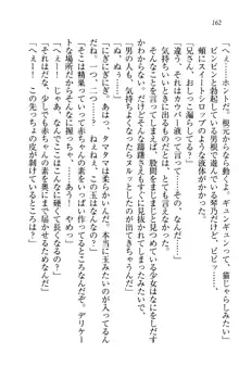 同級生は、のーぱんちゅ♥, 日本語