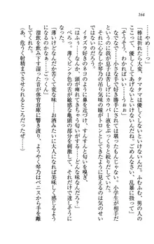 同級生は、のーぱんちゅ♥, 日本語