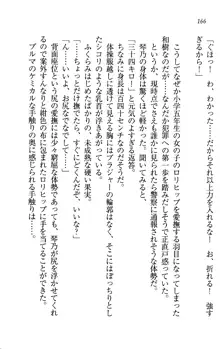 同級生は、のーぱんちゅ♥, 日本語