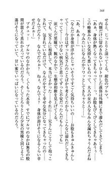 同級生は、のーぱんちゅ♥, 日本語