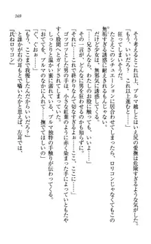 同級生は、のーぱんちゅ♥, 日本語