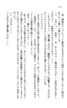 同級生は、のーぱんちゅ♥, 日本語