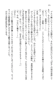 同級生は、のーぱんちゅ♥, 日本語