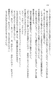 同級生は、のーぱんちゅ♥, 日本語